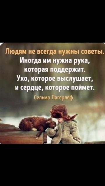О важности дружбы и всего хорошего