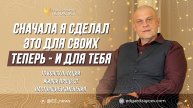16 консультаций по цене одной. Но дело не в этом