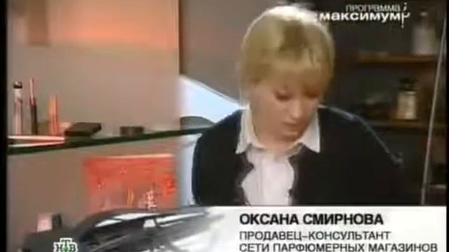 Программа Максимум. Парфюмерные подделки повсюду!