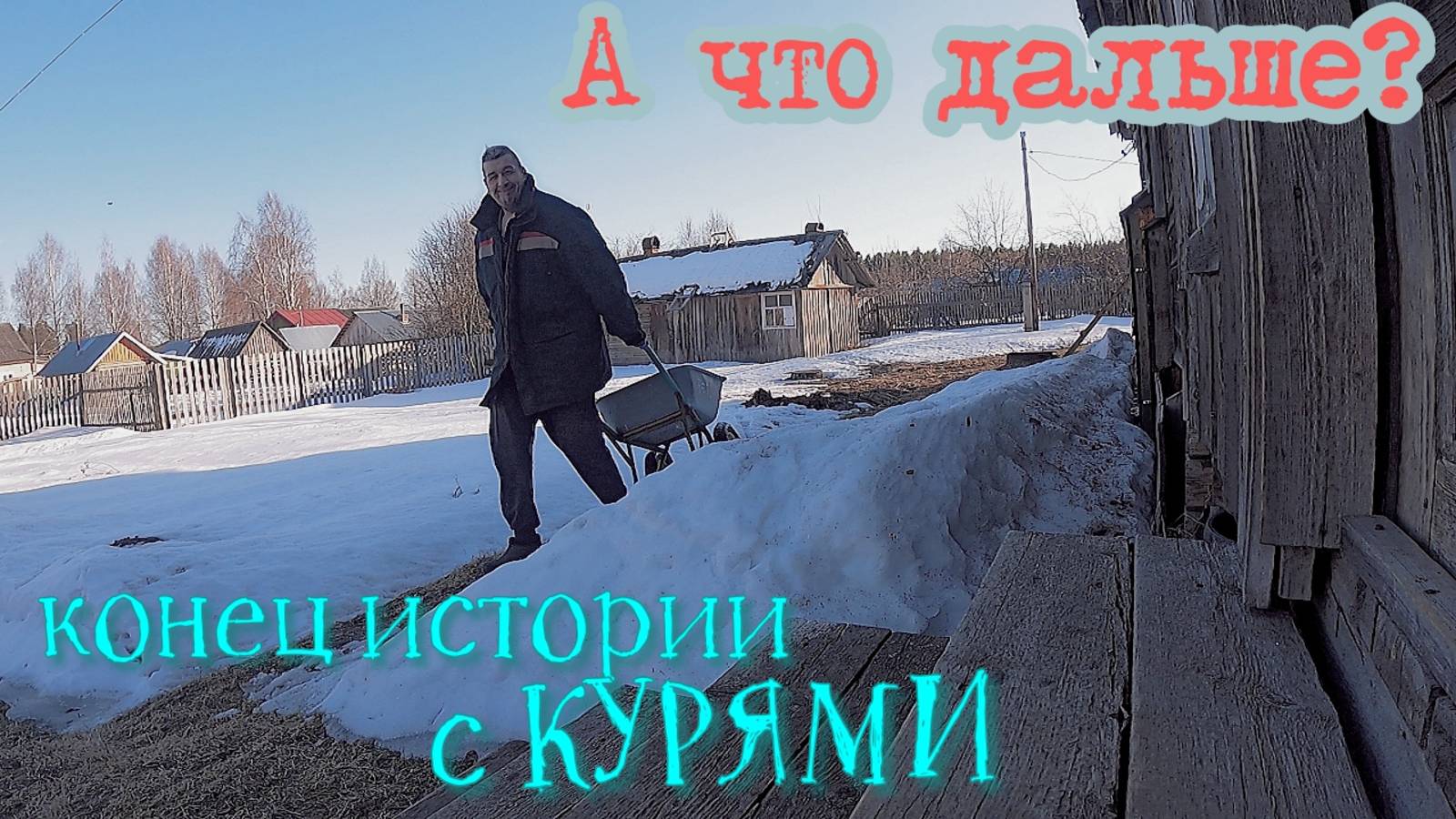 Приключения СЕРЕГИ# Хозяйство ???# Ремонт КПП# У БАБУЛИ в Гостях# Живу как могу#