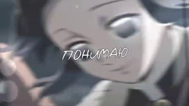 клинок рассекающий демонов