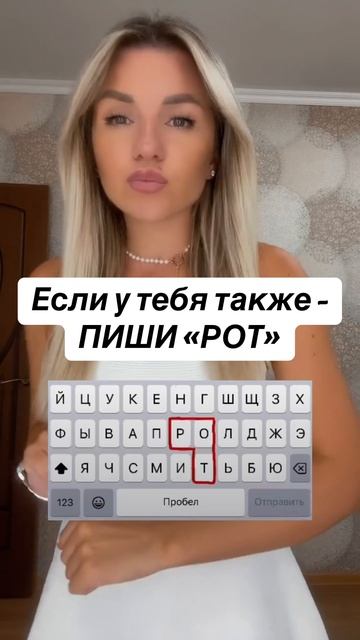 Так же?