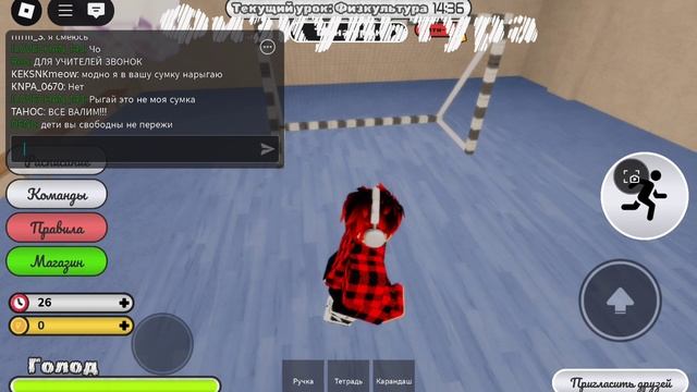 играю