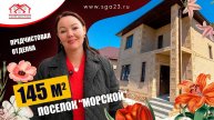 🏡🌳✨ Дом площадью 145 кв.м с подвалом на участке 6,46 соток! 🏡🌳✨
