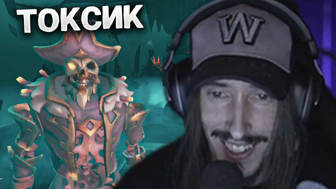 Супер ТОКСИЧНЫЙ вайб в Sea of Thieves
