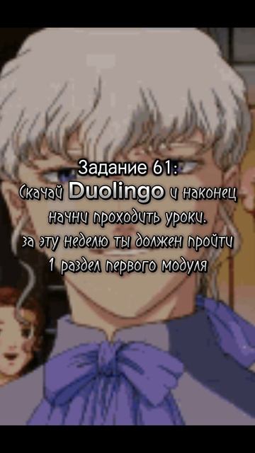 Задание 61