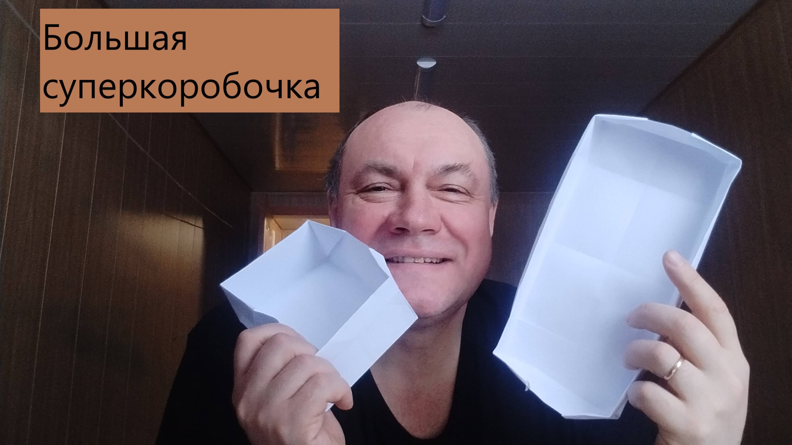 Коробочка большая XXL из бумаги своими руками