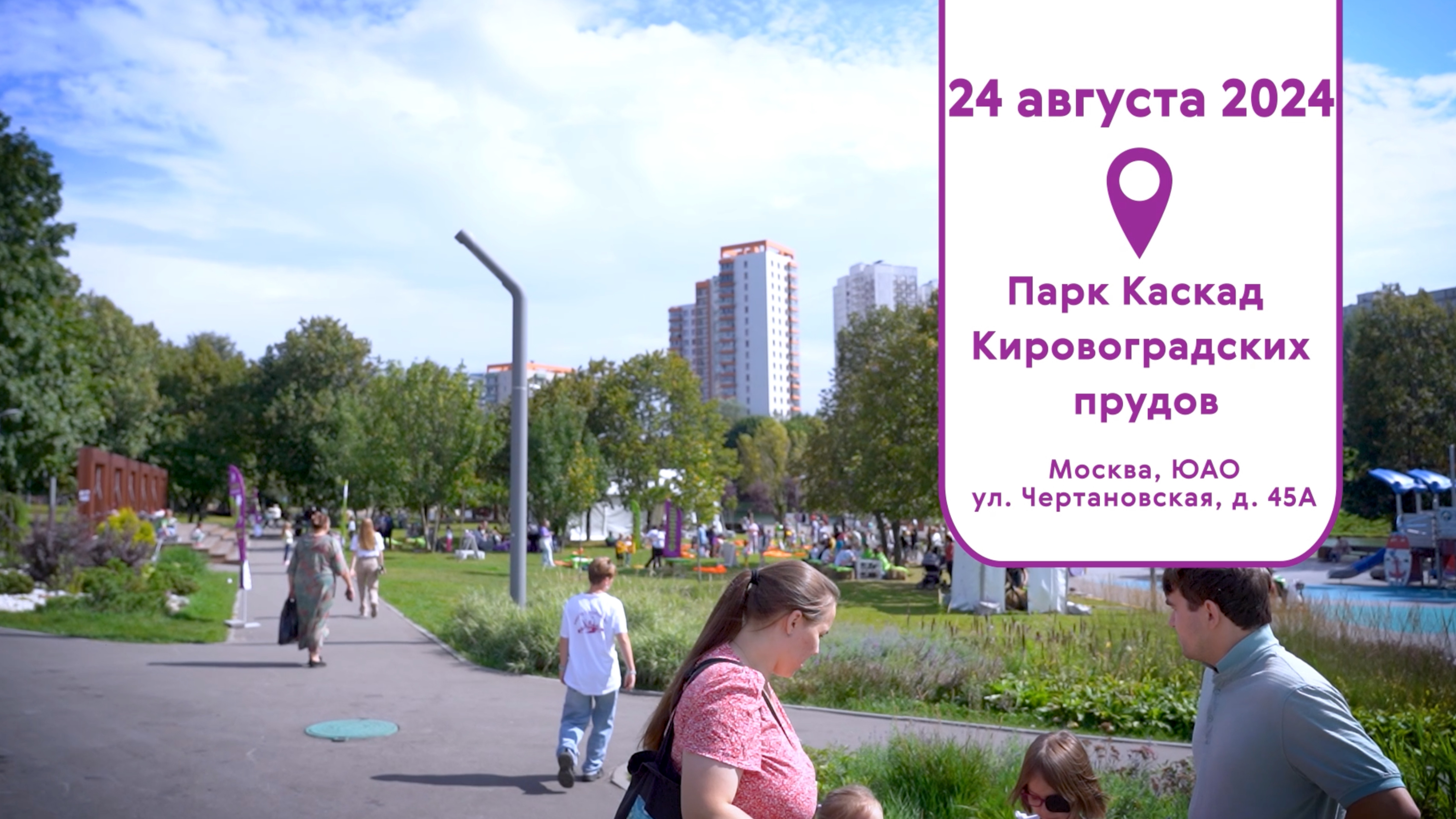 парк Каскад Кировоградских прудов