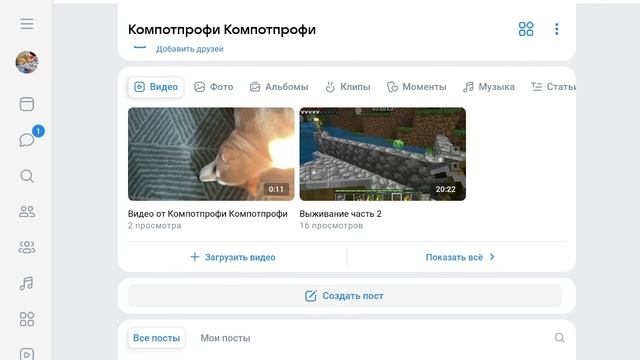 VK Чаты