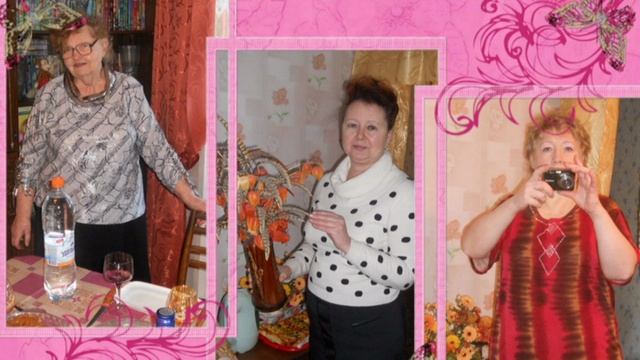 Для милых женщин