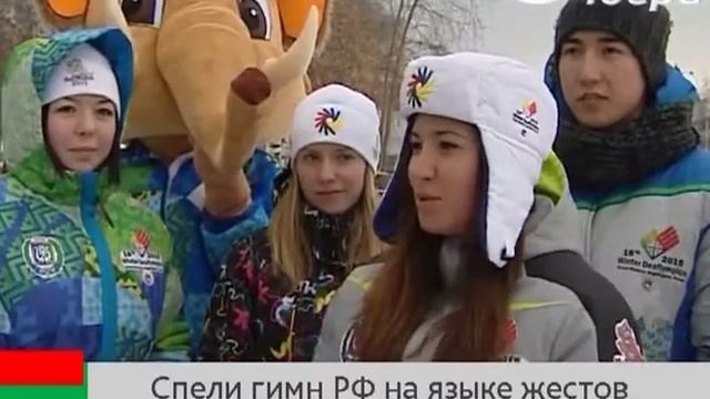 2.5 thousand people of Ugra have sung national anthem of Russia in sign language