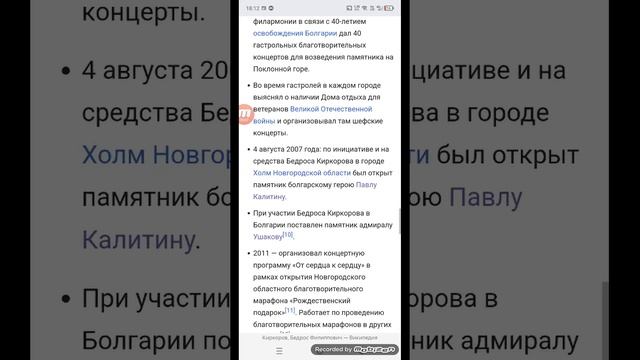 Видео посвящено 2 Народным Артистам России : Бедросу Киркорову(1932-2025) и Ларисе Голубкиной.