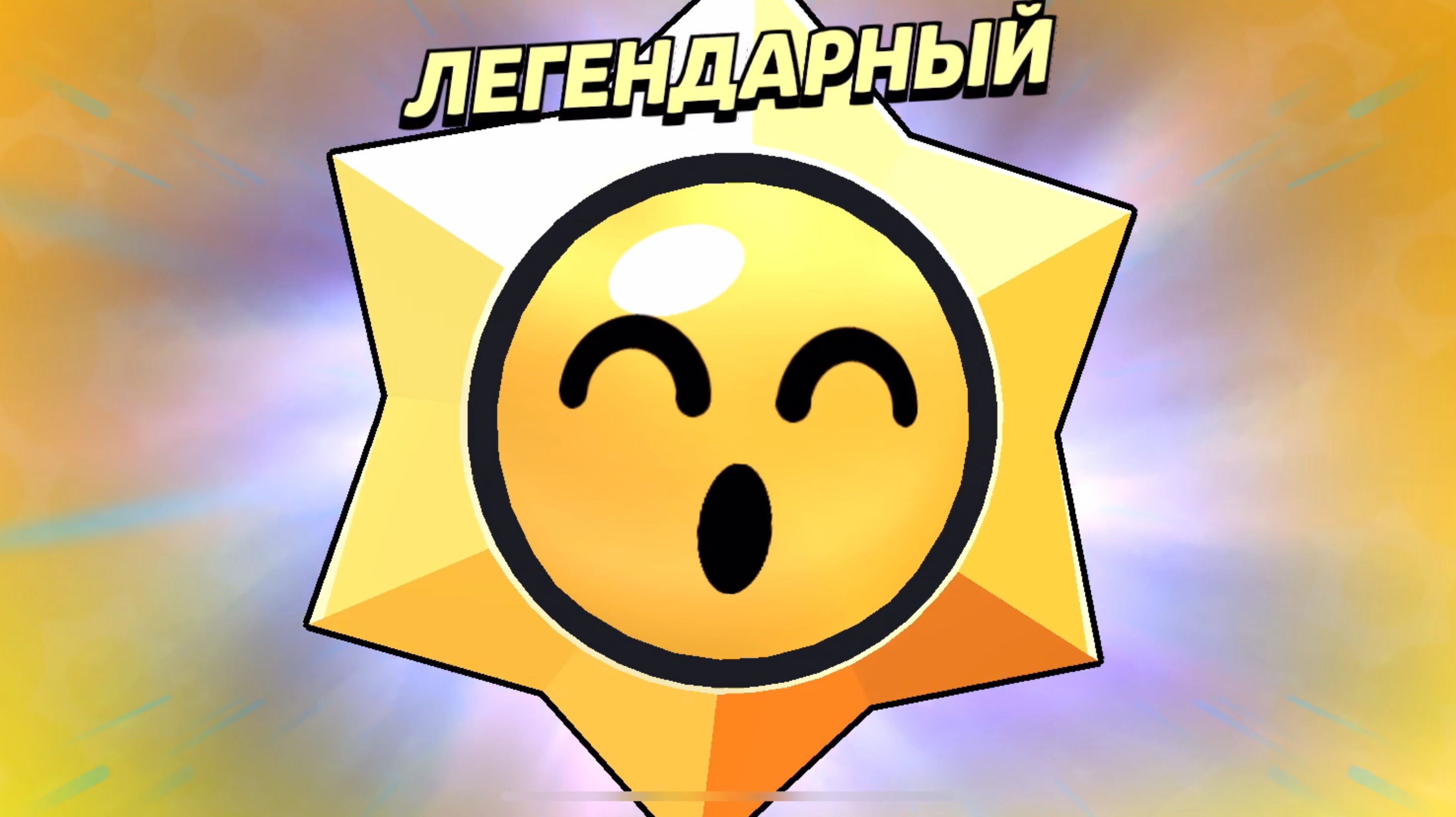 Открытие призов старр в Бравл старс! Смотрите что выпало…