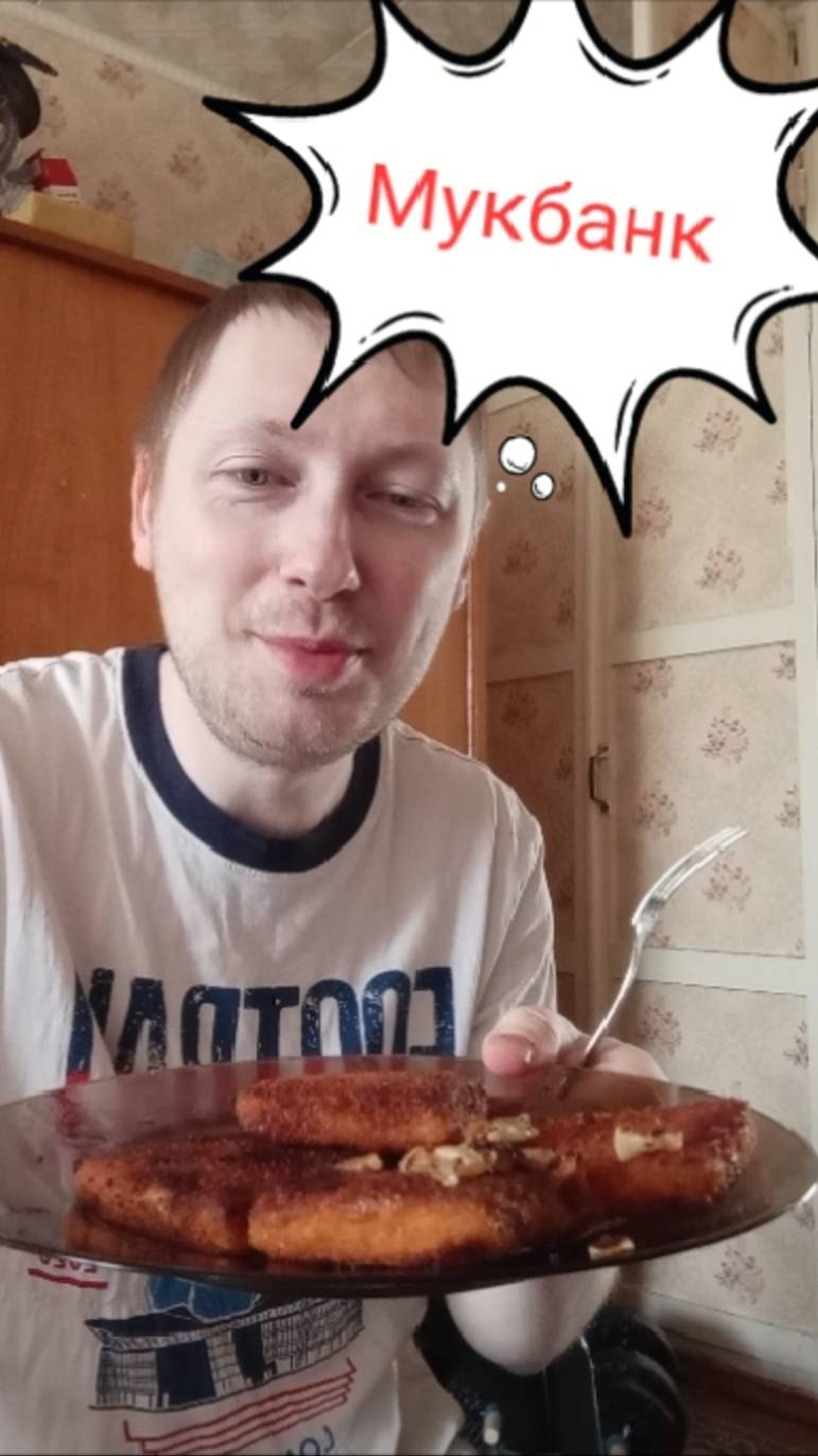 Мукбанк. Как прошел мой день. Что я приготовил. И вкусный салатик .