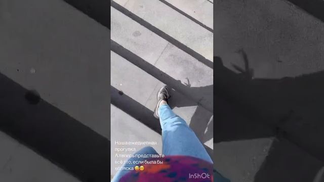 Наша прогулка 🌸