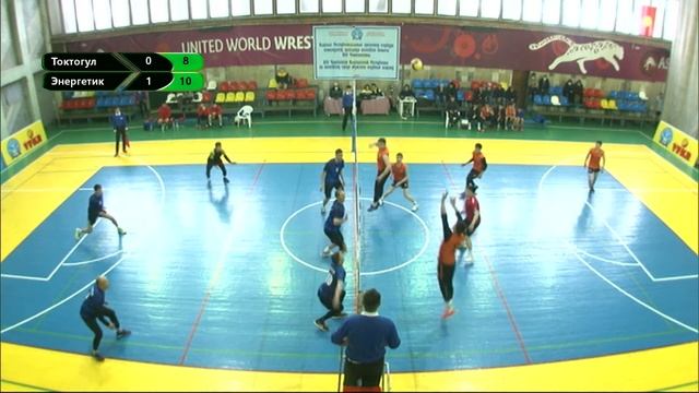Токтогул - Энергетик ЖОГОРКУ ЛИГА / Волейбол 2-тур