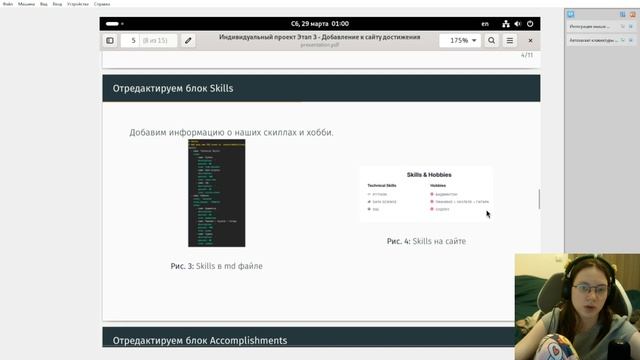 Индивидуальный проект Этап 3 Защита