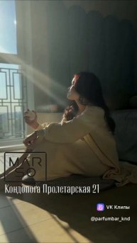 Какие ноты создают в аромате мягкий и нежный эффект ❓
