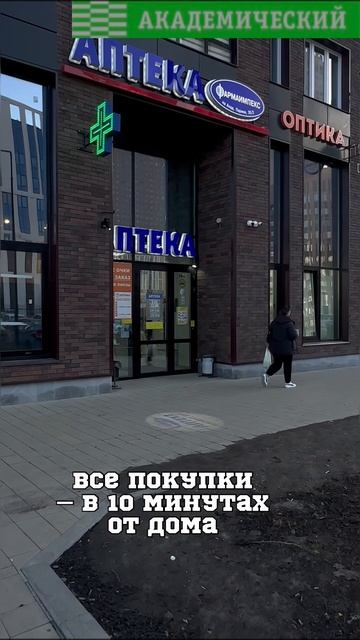 15 минутный город в действии