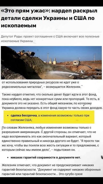 Мы ''не рабы'' ?