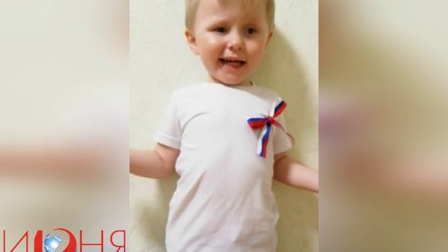 День России стихи для детей Егор Терехов