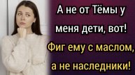 Истории из жизни. Не от Тёмы у меня дети! Но анализ ДНК показал истину. Аудио рассказы