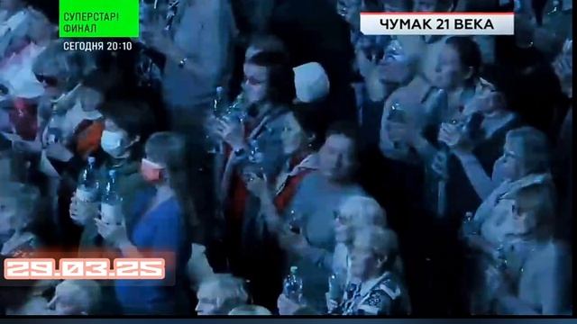 Чумак 21 века ЧП Расследование 29.03.2025 смотреть онлайн Культ Коновалова: почему люди продолжают