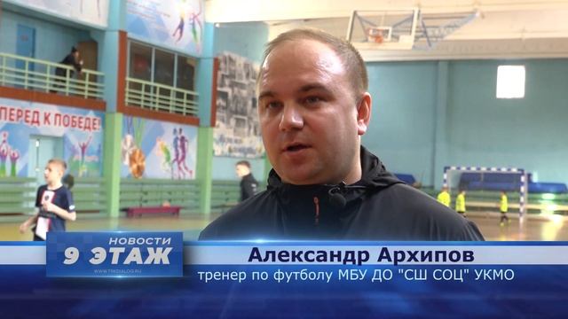 Спортивные мероприятия, приуроченные ко дню защитника Отечества прошли в минувшие выходные