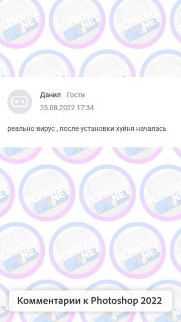 Забавные комментарии под фотошопом на PCPROGS.NET #12