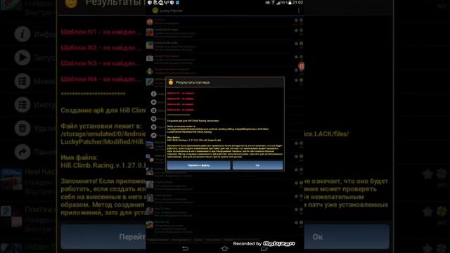 Как  Взламать игру