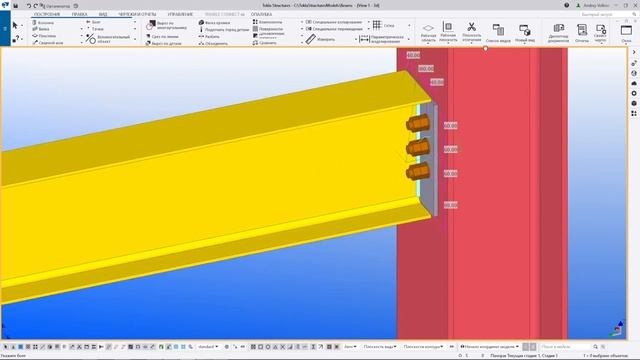 Tekla Structures | Компоненты | Урок 30 Возможности файла Joints Def