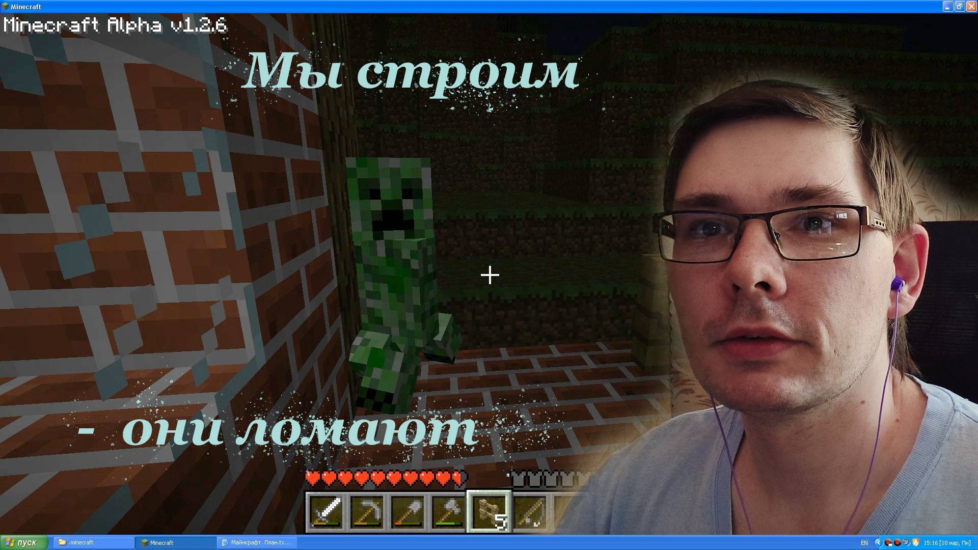 За окном 2025 год, а я играю на Windows XP в Майнкрафт Альфа 1.2.6 - Часть 6