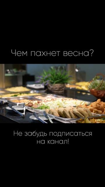 Чем пахнет весна? #shorts #весна #отдых #sofrinopark