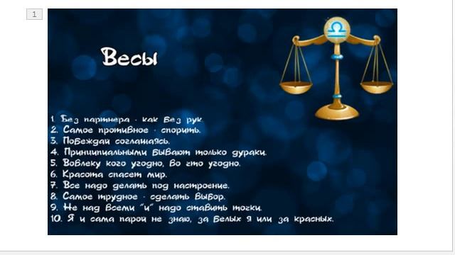 Новолуние и Гороскоп 2016 год