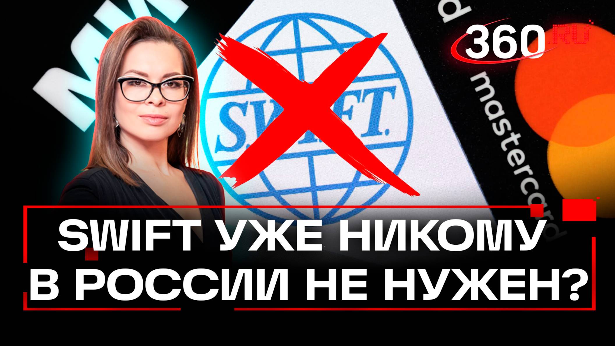 «Обойдемся и без SWIFT»: политолог уверен - Россия сможет торговать продовольствием через банки США
