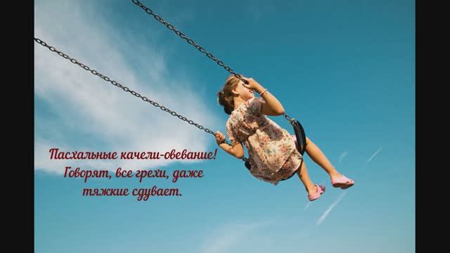 Пасха – традиции, народные приметы и суеверия-4. Родиться на Пасху. Приметы для здоровья детей!