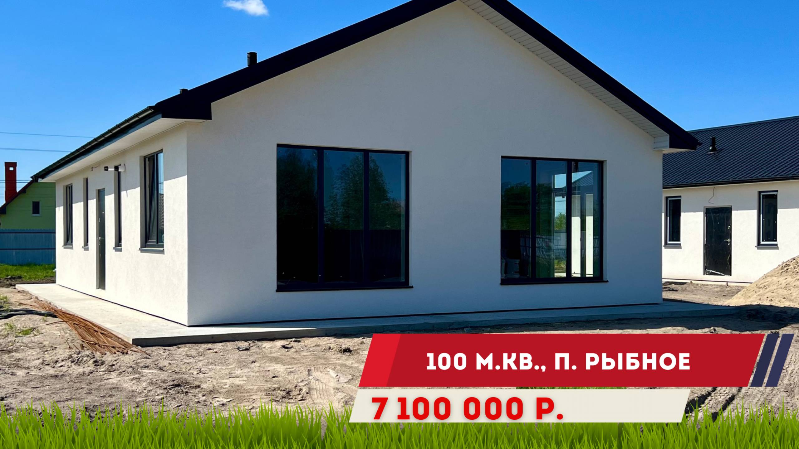 Продажа дома 100 м.кв. в п. Рыбное Калининградской области