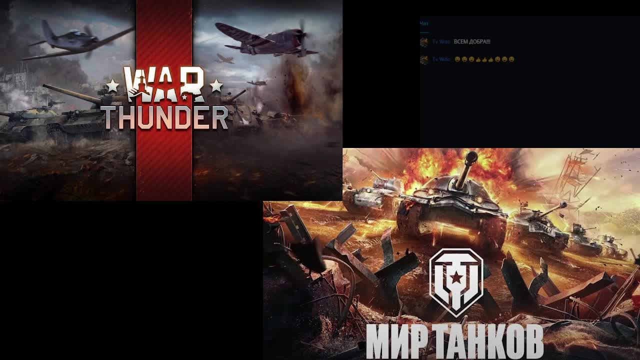 Игра "Мир танков"