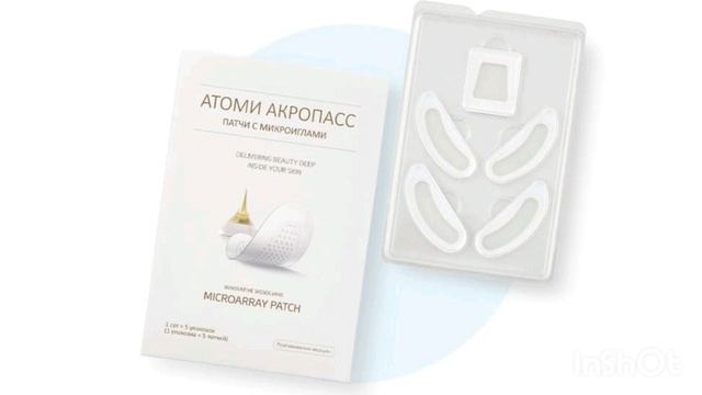 Акропатчи от Атоми 🩵