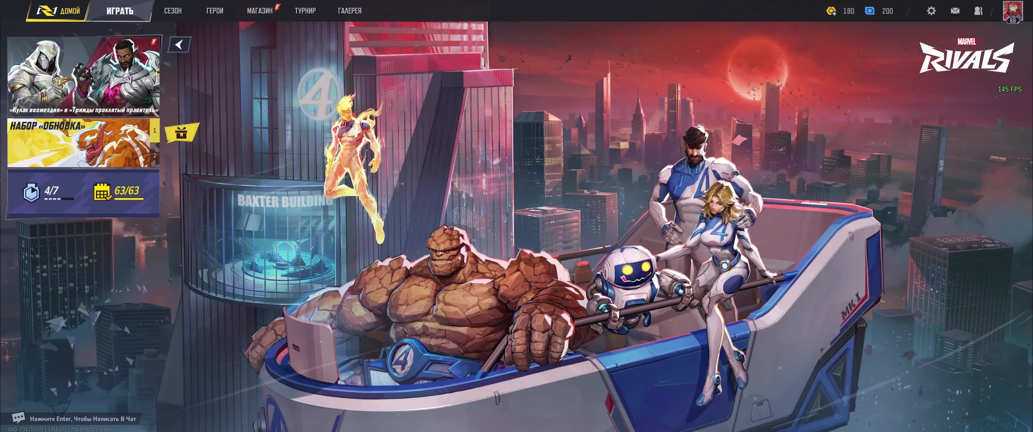 Marvel Rivals