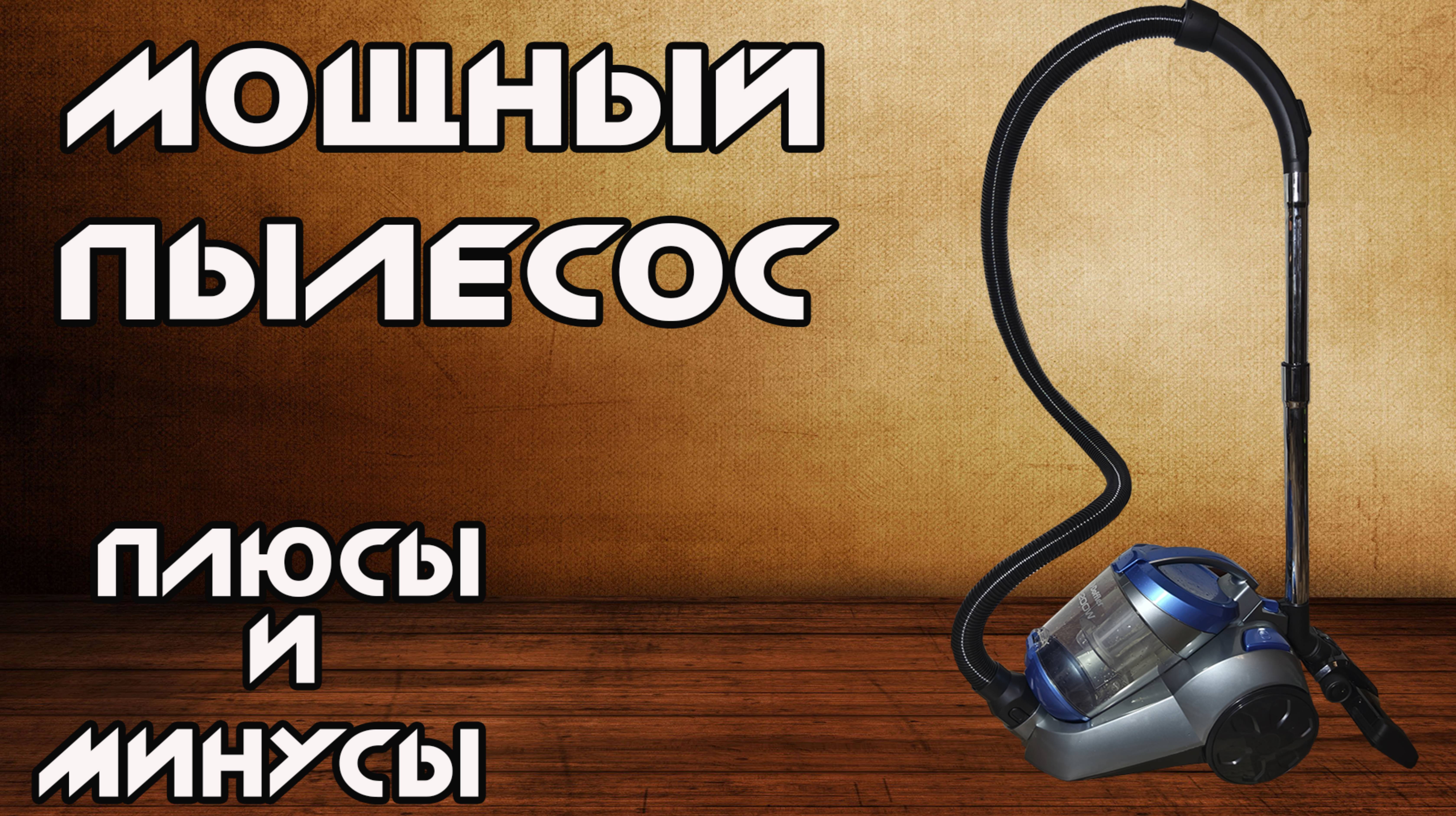 Doffler VCC2298GM обзор, тест на мощность, сравнение с hydra arnica.