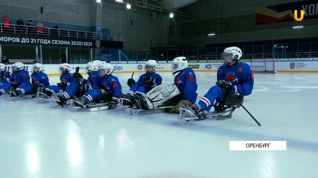 UTV. В Оренбурге стартовал турнир по следж-хоккею
