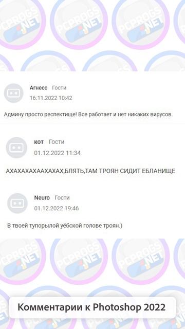 Забавные комментарии под фотошопом на PCPROGS.NET #9
