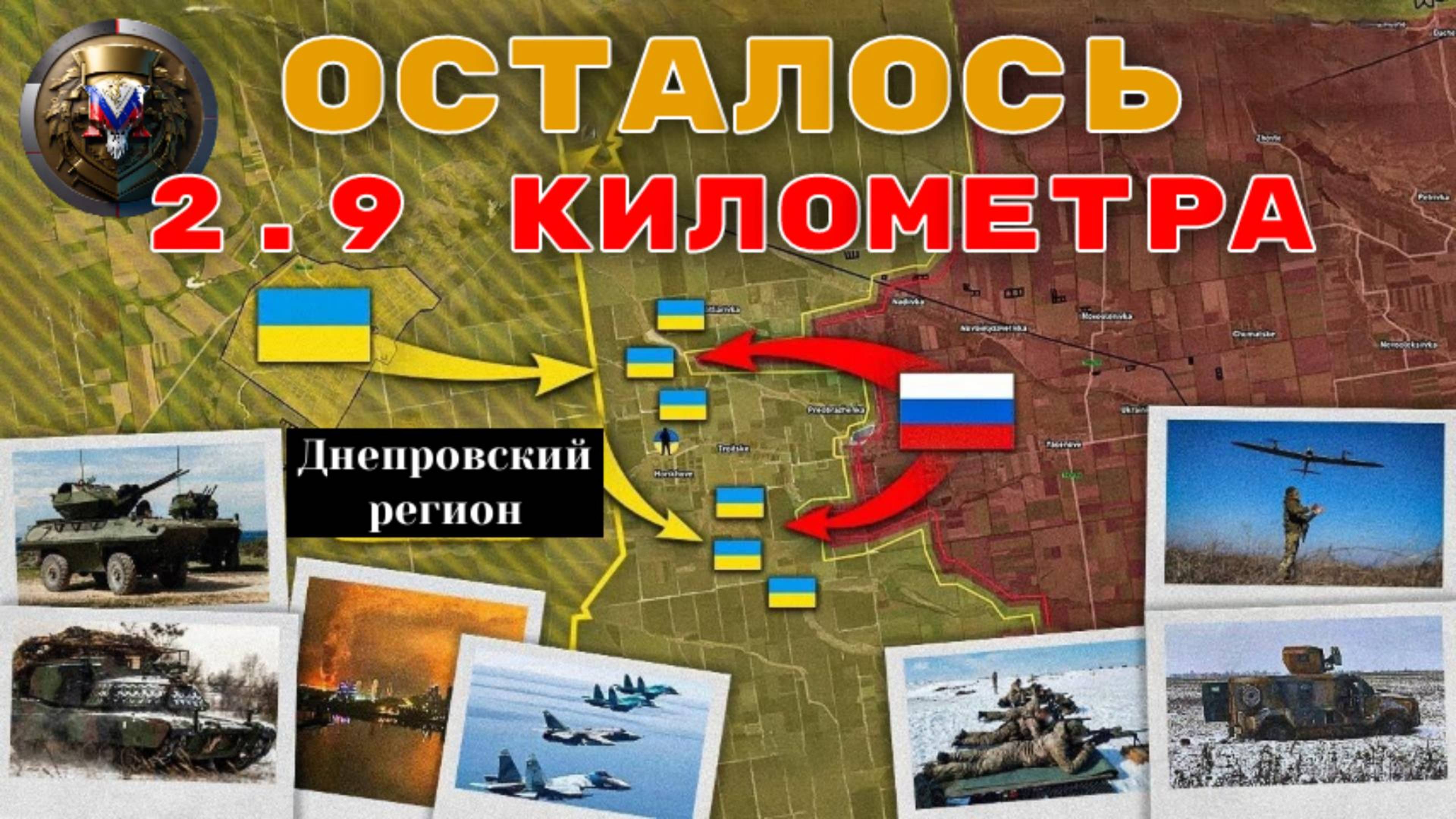 Оборона под Новопавловкой рухнула! ‼️💥 Фронт у Юнакиевки трещит по швам