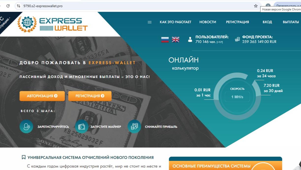 Express Wallet - обзор и отзыв