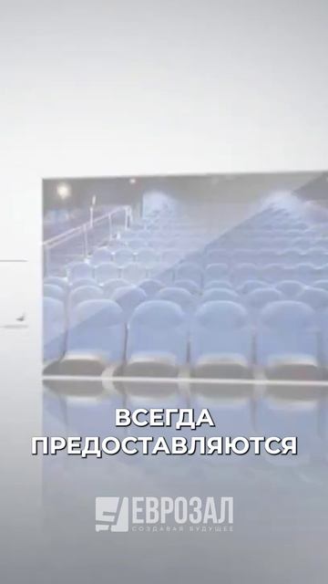 Фабрика ЕВРОЗАЛ — создаём комфорт для зрителей #shorts #eurozal #театральные_кресла