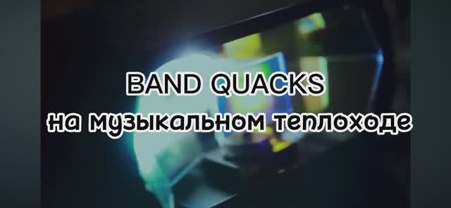 BAND QUACKS