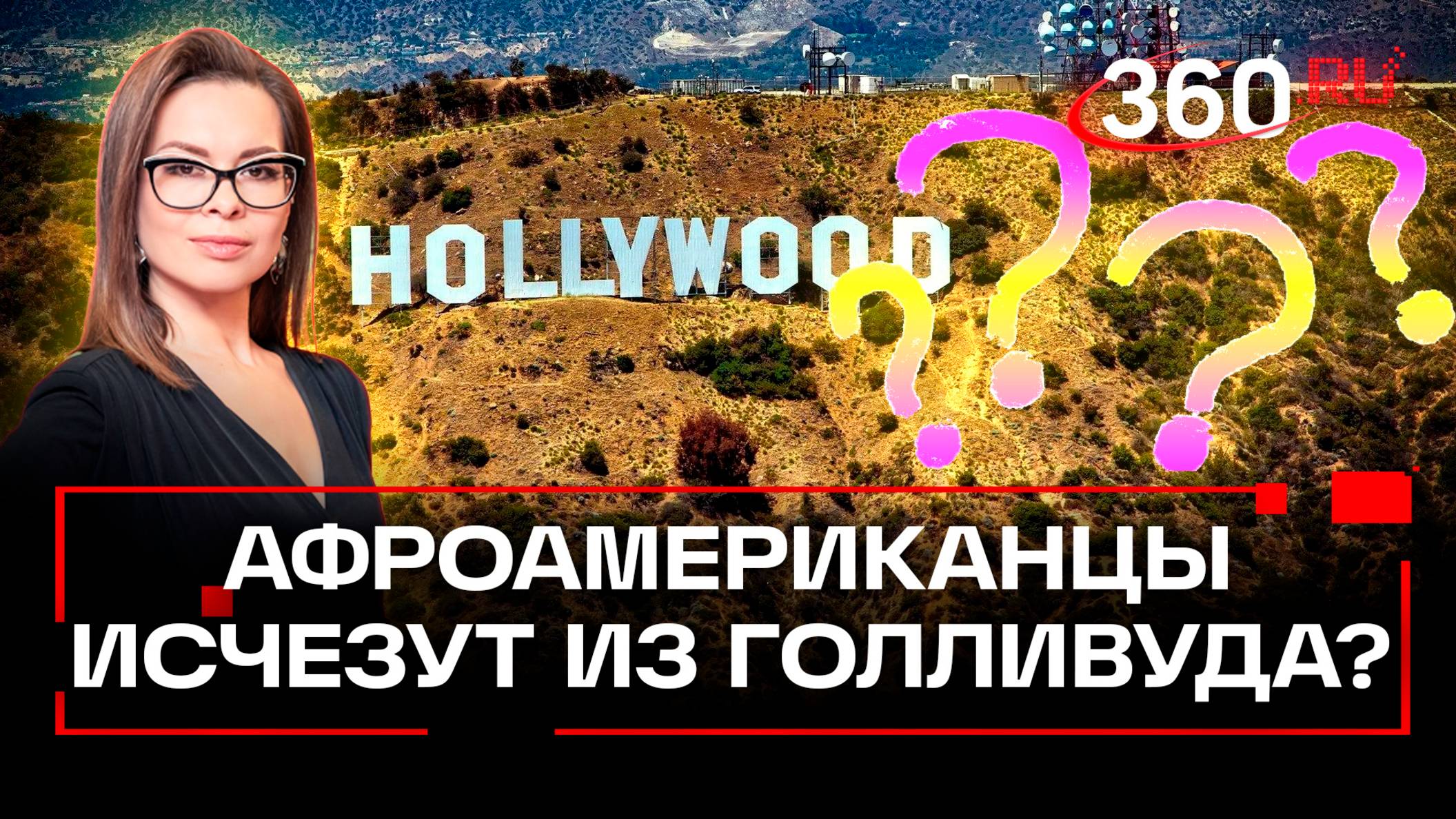 Останутся ли в Голливуде актеры-афроамериканцы?