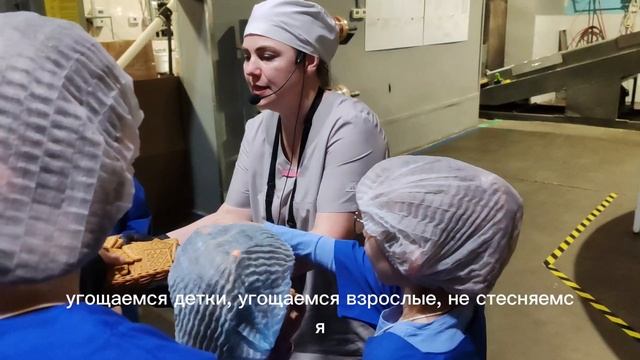 Экскурсия на кондитерскую фабрику Сладкодаров