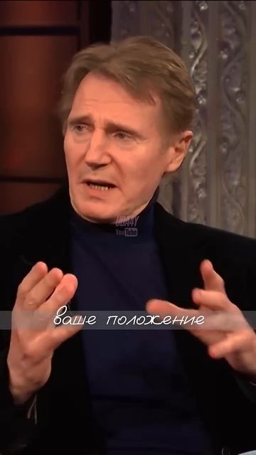 Мудрые мысли от авторитетного актёра • Лиам Нисон